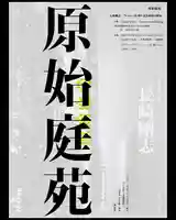 諫早神社(九州総守護 四面宮)(長崎県)