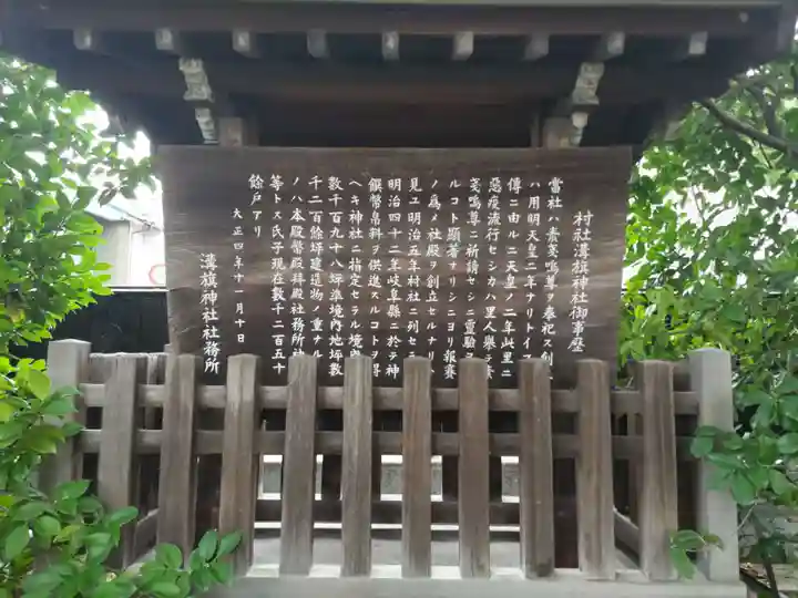 溝旗神社(肇國神社)(岐阜県)