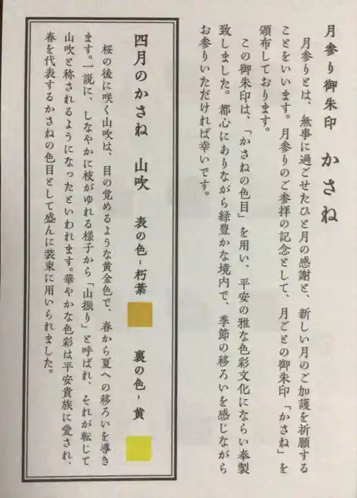 赤坂氷川神社(東京都)