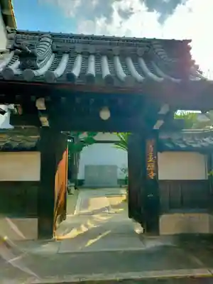 玉應寺(大阪府)