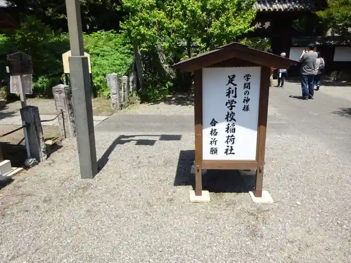 正一位霊験稲荷社のその他建物