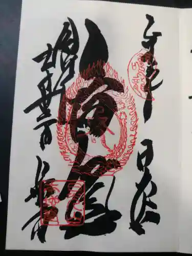 輪王寺薬師堂（本地堂）(栃木県)