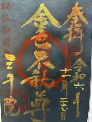 三千院門跡(京都府)