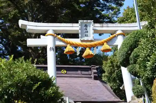 長屋神社の鳥居