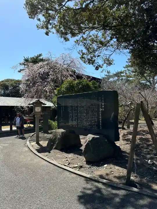 大洗磯前神社(茨城県)