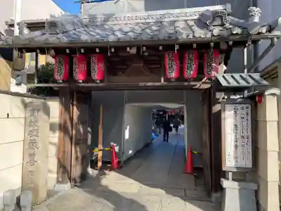 石像寺（釘抜地蔵）(京都府)