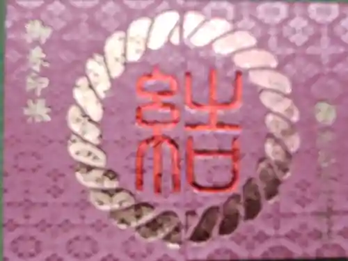 渋谷氷川神社(東京都)