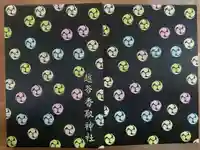 越谷香取神社の御朱印帳