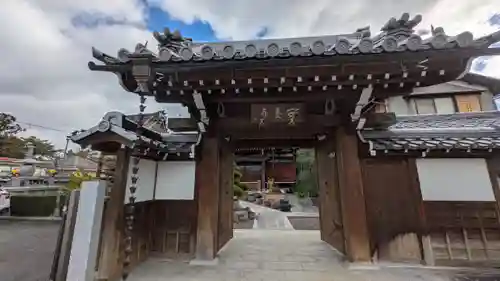 安養寺(滋賀県)