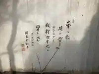 宝帒寺(神奈川県)