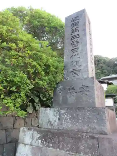 安養院　(田代寺）(神奈川県)