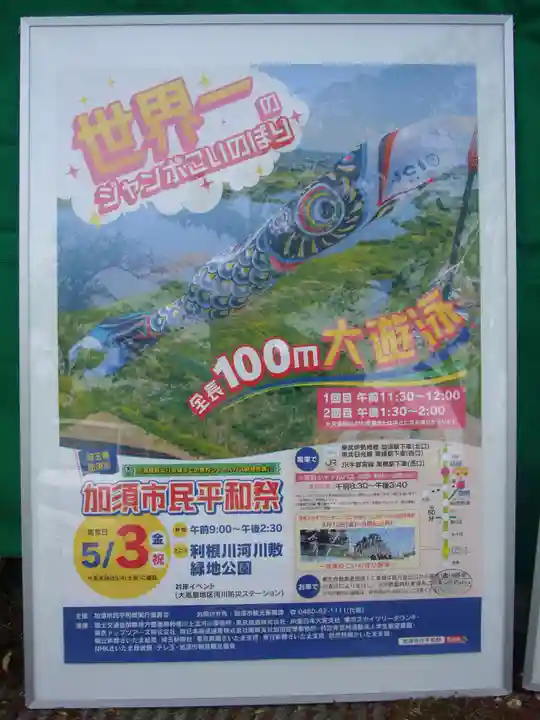 玉敷神社(埼玉県)