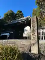 大森寺(愛知県)