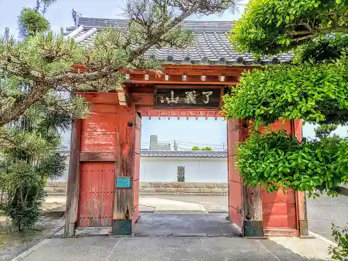 徳授寺の山門・神門