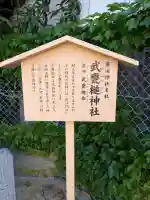 武甕槌神社(廣田神社境外末社)の{uncategorized: "未分類", other: "その他", undefined: "問題あり", building: "その他建物", grave: "お墓", sacred_gate: "鳥居", guardian: "狛犬", statue: "像", buddha: "仏像", history: "歴史", nature: "自然", garden: "庭園", animal: "動物", pagoda: "塔", temizu: "手水舎", mountain_gate: "山門・神門", sanctuary: "本殿・本堂", subordinate: "末社・摂社", art: "芸術", scenery: "景色", jizo: "地蔵", ema: "絵馬", goshuin: "御朱印", omikuji: "おみくじ", items: "授与品その他", amulet: "お守り", goshuincho: "御朱印帳", eats: "食事", festival: "お祭り", votive_dance: "神楽", shichigosan: "七五三参", wedding: "結婚式", experience: "体験その他", initially: "初詣", around: "周辺", anti_infection: "感染症対策"}