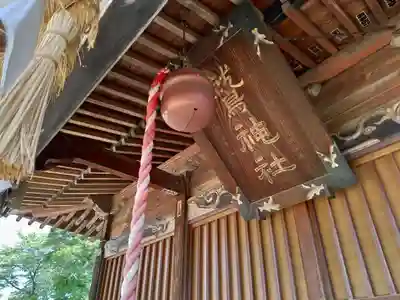 鷲神社の本殿・本堂