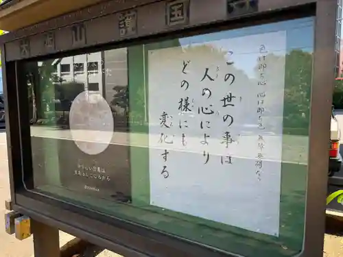 護国寺(東京都)