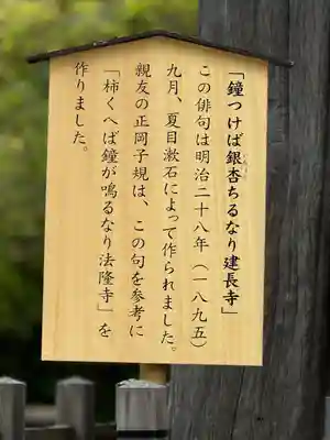 建長寺(神奈川県)