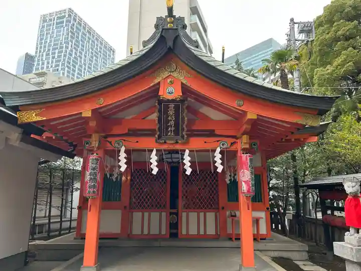 豊栄稲荷神社(東京都)
