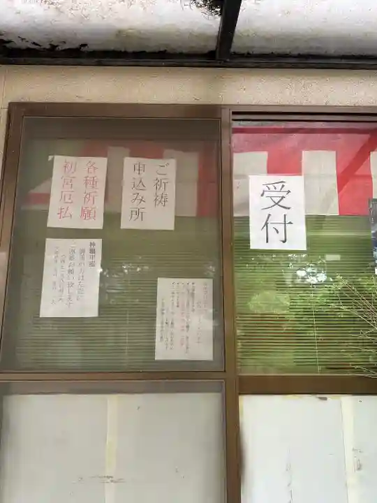 天照神社(千葉県)