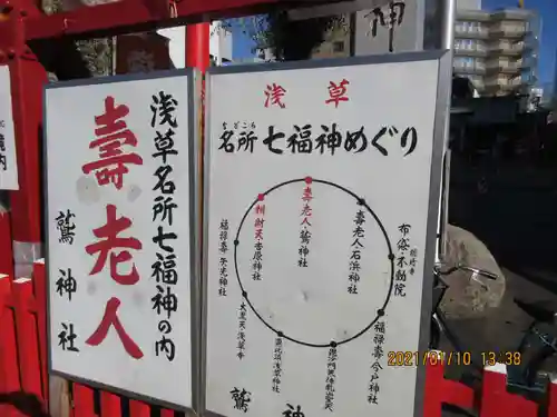 鷲神社のその他建物