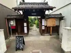 本光寺(京都府)