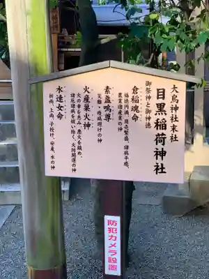 大鳥神社のその他建物