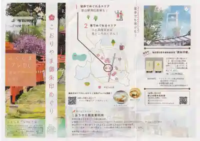 高屋敷稲荷神社の体験その他