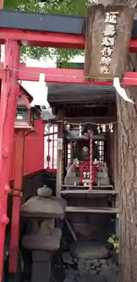 延壽稲荷神社の本殿・本堂