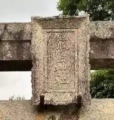 嚴島神社(奈良県)