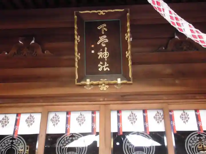 隆栄稲荷神社(東京都)