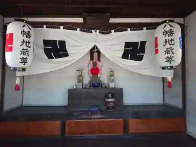 八幡地蔵堂の本殿・本堂