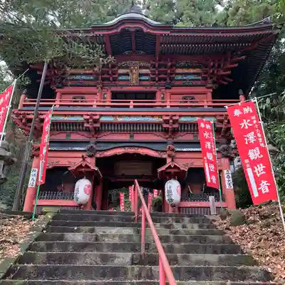 水澤寺(水澤観世音)(群馬県)