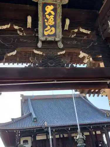 大念佛寺の{uncategorized: "未分類", other: "その他", undefined: "問題あり", building: "その他建物", grave: "お墓", sacred_gate: "鳥居", guardian: "狛犬", statue: "像", buddha: "仏像", history: "歴史", nature: "自然", garden: "庭園", animal: "動物", pagoda: "塔", temizu: "手水舎", mountain_gate: "山門・神門", sanctuary: "本殿・本堂", subordinate: "末社・摂社", art: "芸術", scenery: "景色", jizo: "地蔵", ema: "絵馬", goshuin: "御朱印", omikuji: "おみくじ", items: "授与品その他", amulet: "お守り", goshuincho: "御朱印帳", eats: "食事", festival: "お祭り", votive_dance: "神楽", shichigosan: "七五三参", wedding: "結婚式", experience: "体験その他", initially: "初詣", around: "周辺", anti_infection: "感染症対策"}
