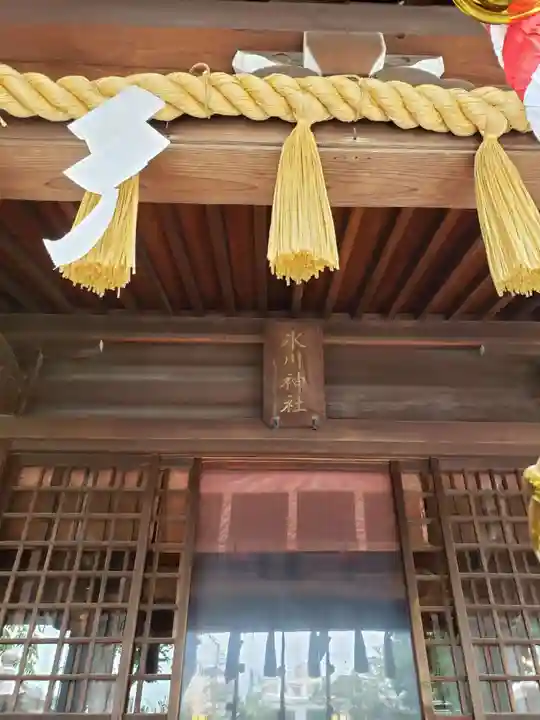新宿下落合氷川神社(東京都)