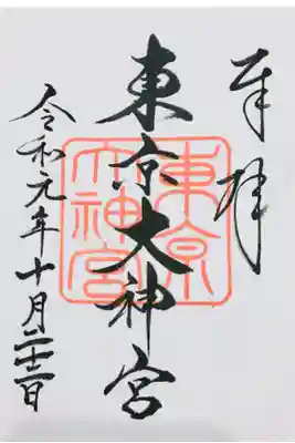何回目かの立ち寄りです。