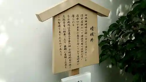 晴明神社の手水舎