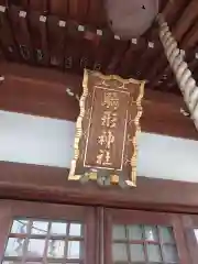 駒形神社(千葉県)