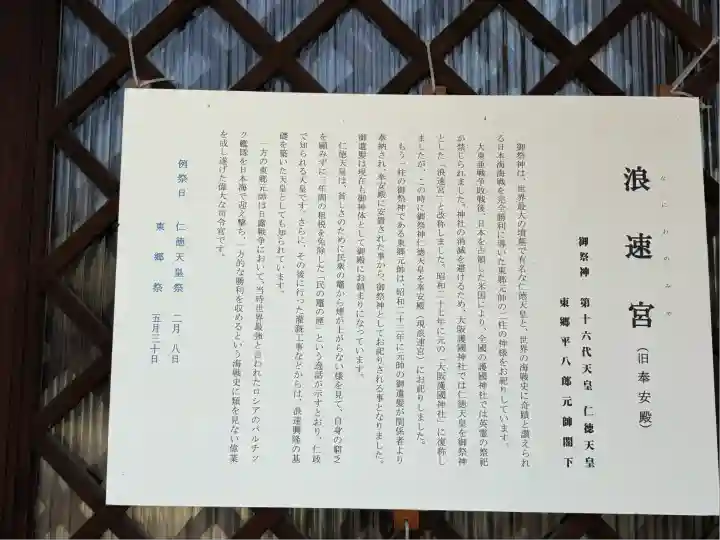 大阪護國神社(大阪府)