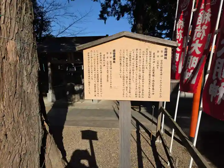 白岡八幡神社(埼玉県)