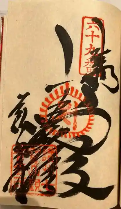 観音寺(香川県)