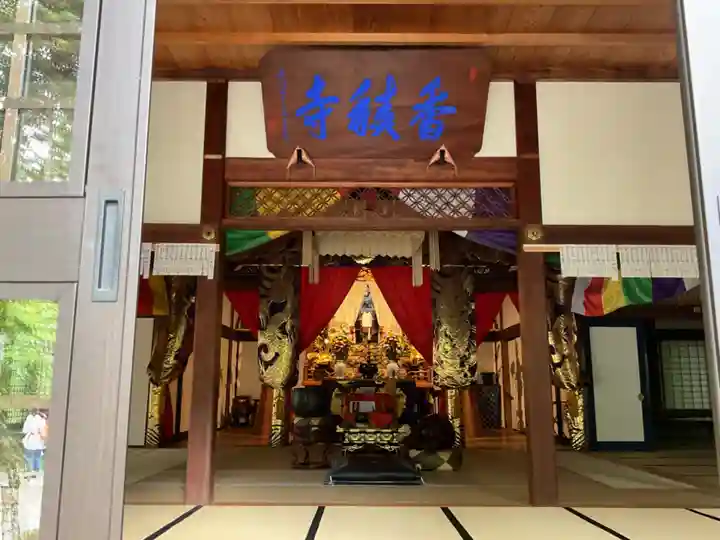 香積寺(愛知県)