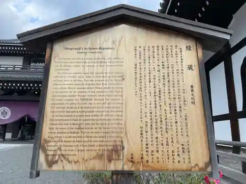 本願寺（西本願寺）(京都府)