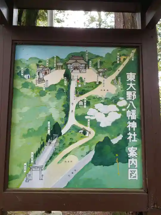 東大野八幡神社(福岡県)