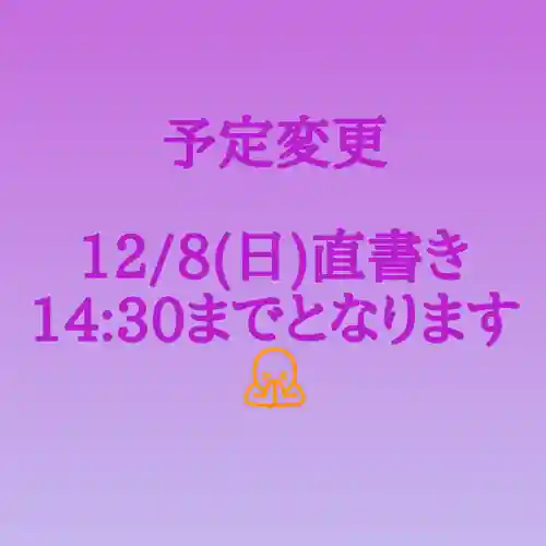 阿邪訶根神社(福島県)