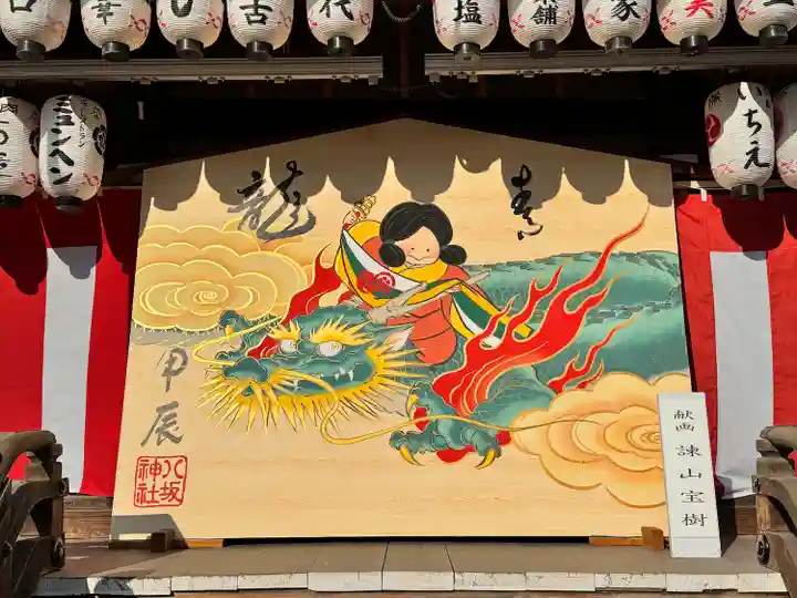 八坂神社(祇園さん)(京都府)