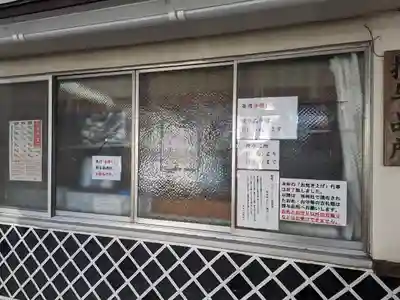 金刀比羅大鷲神社(神奈川県)