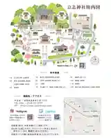 立志神社のその他建物