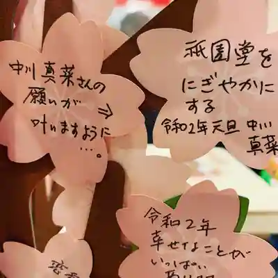 京都祇園堂(廃寺?)(京都府)