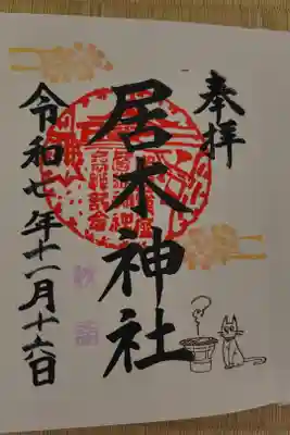 書き入れ　500円